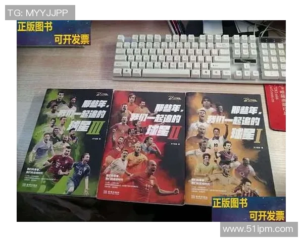 哈尔滨足球名将盘点:那些年我们一起追逐的足球梦想与荣耀 哈尔滨足球名将盘点:那些年我们一起追逐的足球梦想与荣耀