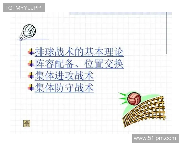 广州排球队意识对比深度解析与战术影响探讨