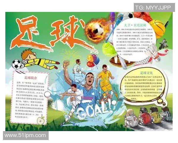 我的足球明星海报展示与热爱足球的故事分享 我的足球明星海报展示与热爱足球的故事分享